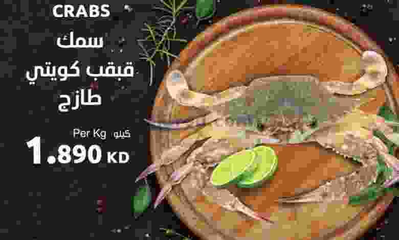 عروض مركز سلطان الجملة الخميس 24-12-2020 الفسفور el3rod.com00005-534