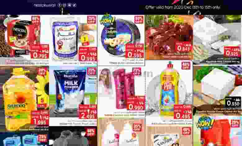 عروض نستو الكويت 13 حتى 15-12-2020 يفوز el3rod.com00007-238