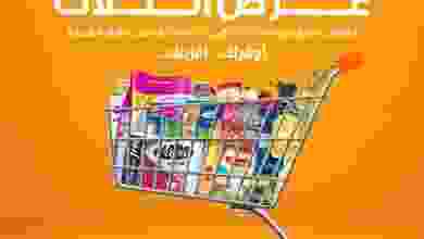 عروض كازيون الثلاثاء 15 حتى 21-12-2020 بيقدملك el3rod.com00007-257