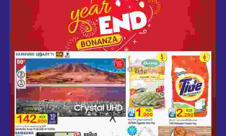 عروض كارفور الكويت 30-12 حتى 5-1-2020 ألانهائية el3rod.com00007-565