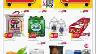 عروض الراعى ماركت 11 حتى 16-12-2020 أكثر el3rod.com00008-200
