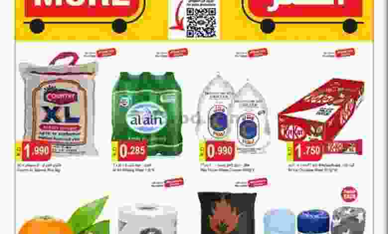 عروض الراعى ماركت 11 حتى 16-12-2020 أكثر el3rod.com00008-200