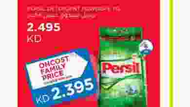 عروض أونكوست الكويت من 20-12-2020 el3rod.com00008-334