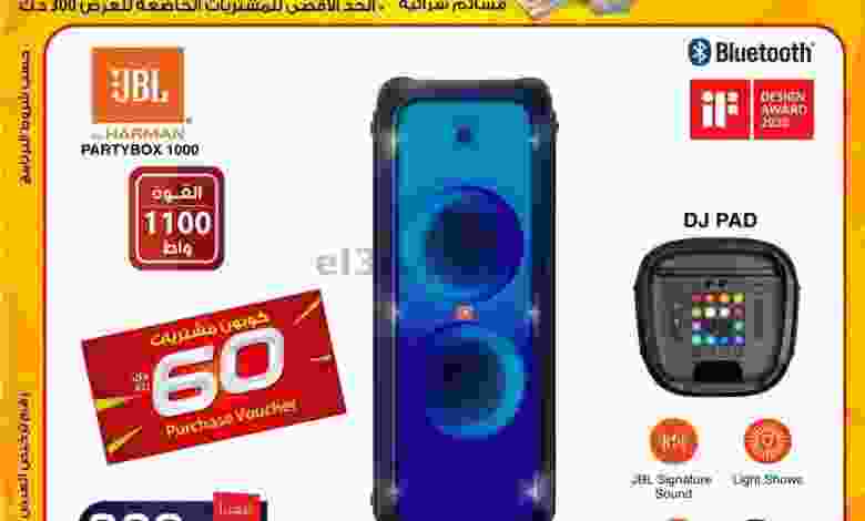 عروض يوريكا الكويت من 20-12-2020 el3rod.com00008-336