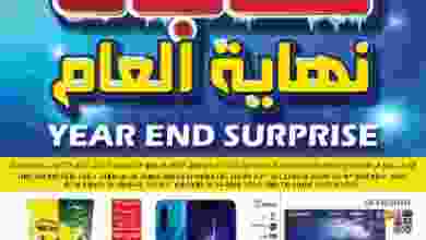 عروض ابراج هايبر ماركت 23-12 حتى 4-1-2021 مفاجأت el3rod.com00010-324