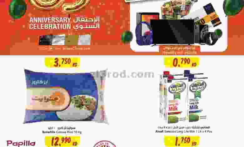 عروض مركز سلطان الجملة 16 حتى 22-12-2020 مواسم el3rod.com00011-207