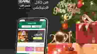 عروض سبينيس مصر 20-12 حتى 9-1-2021 el3rod.com00013-223