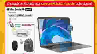 عروض يوريكا الكويت من 21-12-2020 el3rod.com00015-216