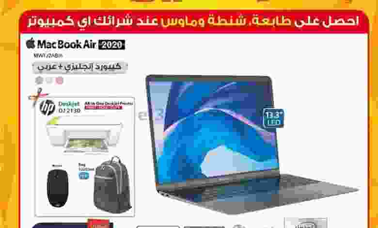 عروض يوريكا الكويت من 21-12-2020 el3rod.com00015-216