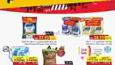 عروض بنده هايبر بنده السعودي 23 حتى 29-12-2020 el3rod.com00015-253