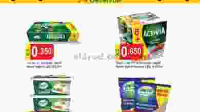 عروض الراعى ماركت 3 حتى 9-12-2020 ديسمبر el3rod.com00020-26