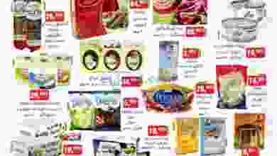 عروض بيم الاثنين 14-12-2020 كل فروع بيم el3rod.com00021-101