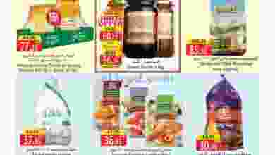 عروض سبينيس مصر 6 حتى 19-12-2020 كريسماس el3rod.com00023-36