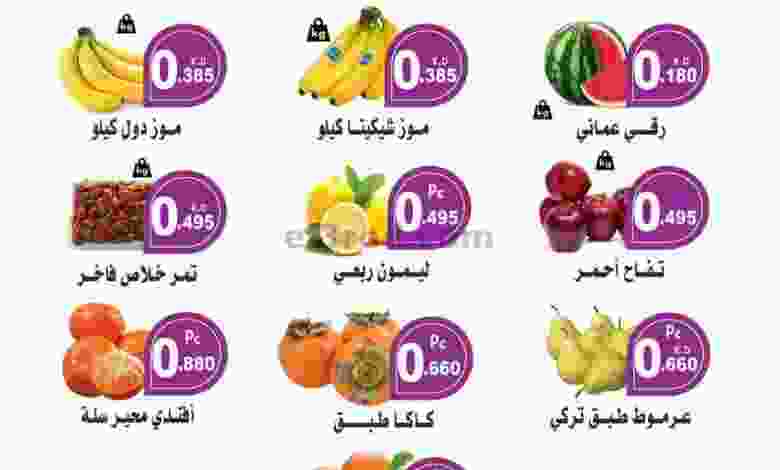 عروض جمعية اليرموك التعاونية الاثنين 21-12-2020 el3rod.com00025-123