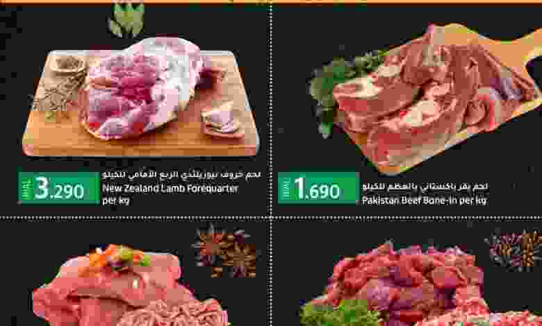 عروض لولو عمان 21 حتى 31-1-2021 مهرجان اللحوم el3rod.com00001-1018