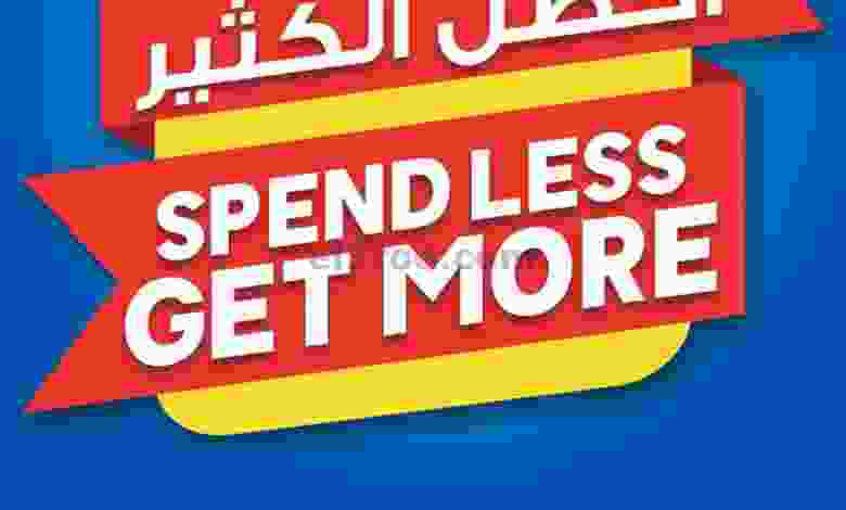عروض لولو عمان حتى 2-2-2021 أنفق أقل فى الشراء el3rod.com00001-1019