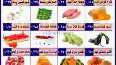 عروض جمعية العمرية التعاونية الاحد 3-1-2021 el3rod.com00001-103