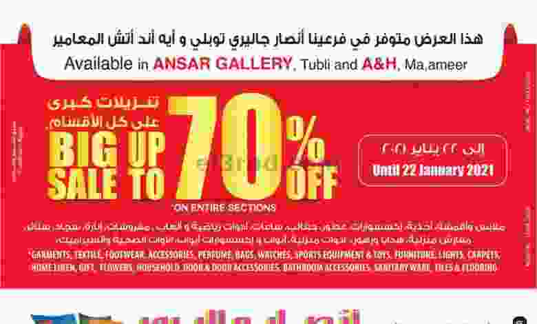 عروض انصار جاليرى البحرين حتى 23-1-2021 el3rod.com00001-1050