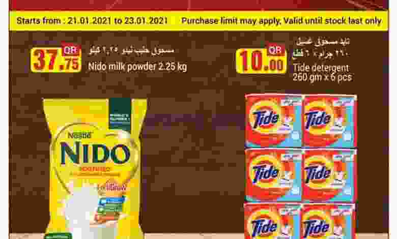 عروض دانة هايبر ماركت حتى 23-1-2021 el3rod.com00001-1052