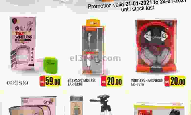 عروض جراند هايبر قطر حتى 24-1-2021 el3rod.com00001-1058