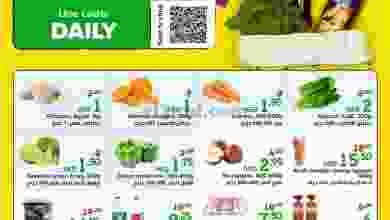 عروض نون الإمارات حتى 23-1-2021 el3rod.com00001-1064