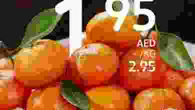 عروض كارفور الامارات الجمعة 22-1-2021 حصرياً el3rod.com00001-1066