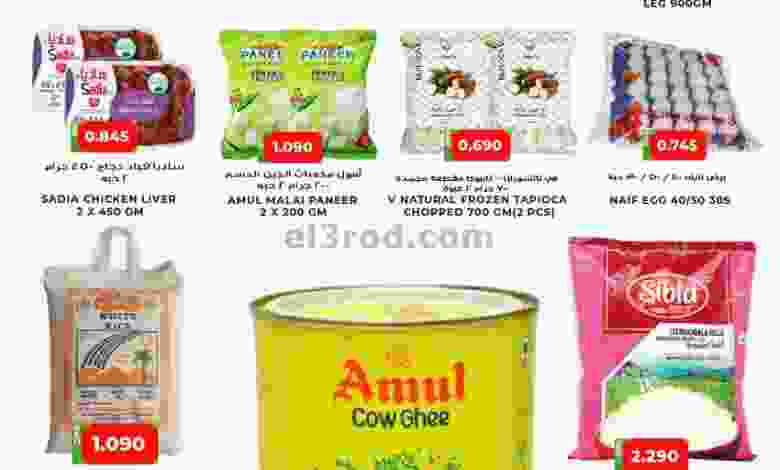 عروض جراند فريش الكويت 23 حتى 24-1-2021 el3rod.com00001-1069