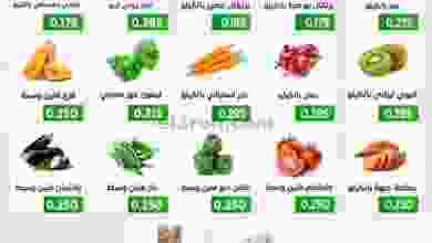 عروض جمعية الفنطاس التعاونية الاثنين 25-1-2021 el3rod.com00001-1162