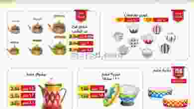 عروض سوق العايش المركزى الكويت 25 حتى 29-1-2021 el3rod.com00001-1172