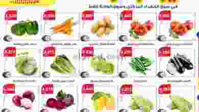 عروض جمعية الجهراء التعاونية الاثنين 25-1-2021 el3rod.com00001-1177