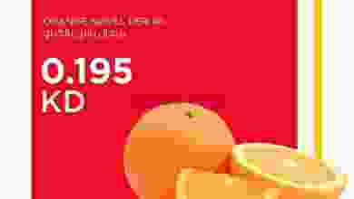 عروض أونكوست الكويت من 25-1-2021 el3rod.com00001-1188