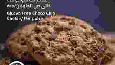 عروض مركز سلطان الجملة 25-1 حتى 10-2-2021 el3rod.com00001-1189