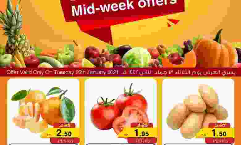 عروض سروات سوبر ستور ½ الثلاثاء 26-1-2020 el3rod.com00001-1204