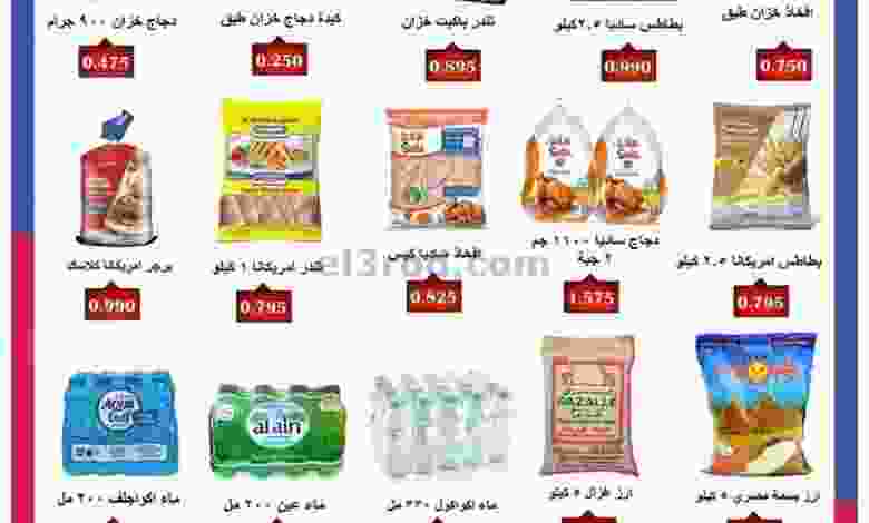 عروض جمعية السالمية التعاونية عمان حتى 27-1-202.. el3rod.com00001-1218