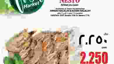 عروض نستو هايبر فروع صلالة 25 حتى 27-1-2021 el3rod.com00001-1239