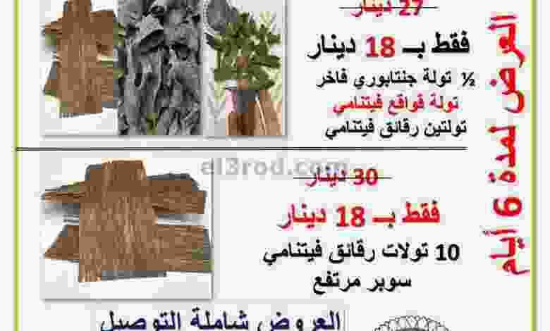 el3rod.com00001-1245