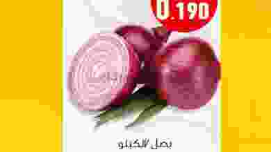 عروض سمايل هايبر ماركت عمان 26 حتى 31-1-2021 el3rod.com00001-1254