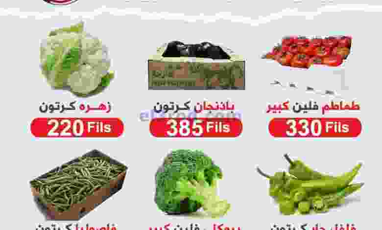 عروض جمعية الشعب التعاونية اليوم فقط 26-1-2021 el3rod.com00001-1256
