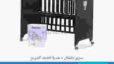 عروض لولو عمان من 26-1-2021 راحة لأطفالك el3rod.com00001-1289