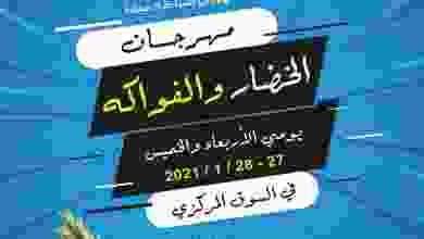 عروض جمعية اشبيلية التعاونية 27 حتى 28-1-2021 el3rod.com00001-1321