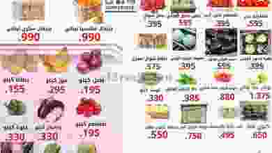 عروض السالمية التعاونية حمود الناصر 27-1-2021 el3rod.com00001-1322