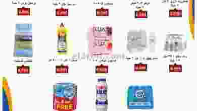 عروض جمعية السالمية التعاونية 27 حتى 30-1-2021 el3rod.com00001-1323