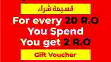 عروض مركز سلطان عمان الخميس 28-1-2021 هدية قسيمة el3rod.com00001-1357