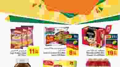 عروض جمعية الامارات التعاونية 29-1 حتى 6-2-2021 el3rod.com00001-1378