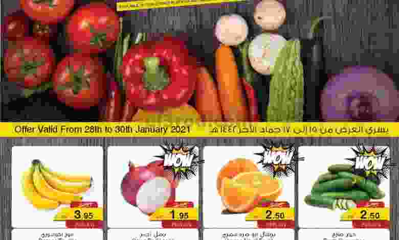 عروض سروات سوبر ستور حتى 30-1-2021 el3rod.com00001-1429