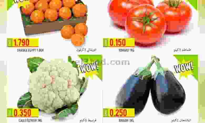 عروض الكرامة هايبر ماركت بهلاء حتى 30-1-2021 el3rod.com00001-1431