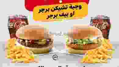 عروض ماكدونالدز عمان من 30-1-2021 وجبة مجاناً el3rod.com00001-1432