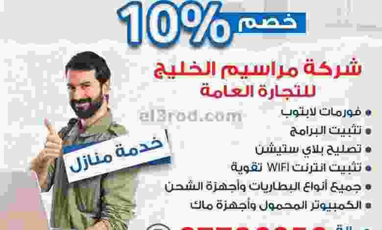 عروض جمعية الشعب التعاونية من 30-1-2021 el3rod.com00001-1450