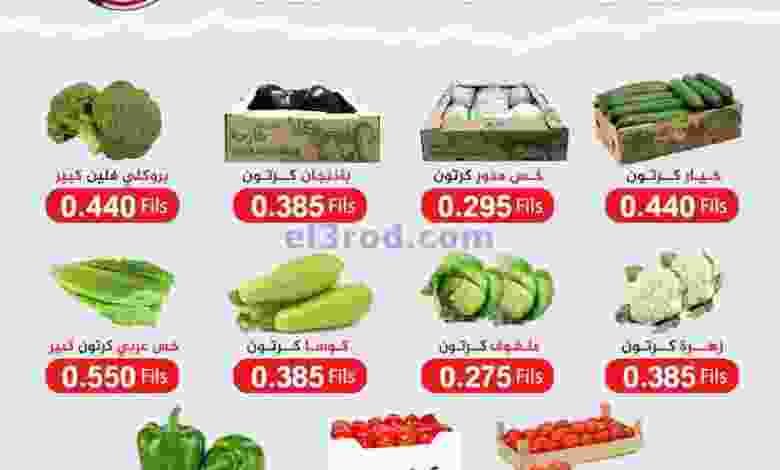 عروض جمعية الشعب التعاونية الاحد 31-1-2021 el3rod.com00001-1487