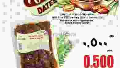 عروض نستو عوقد والسعادة صلالة الاحد 31-1-2021 el3rod.com00001-1504